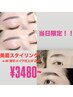 【11/28.29 ご来店限定特価】アイブロウWax+美眉スタイリング3480