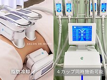 脂肪冷却で気になる脂肪細胞を減少させてスッキリボディへ導く！