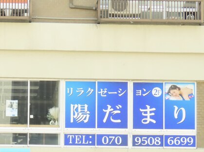 陽だまりの写真