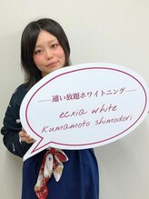 エクシアホワイトニング 熊本下通店&nbsp;AIMI 
