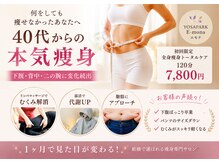 ヨサパークエモナ 船橋南口店(YOSAPARK E-mona)