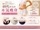 ヨサパークエモナ 船橋南口店(YOSAPARK E-mona)の写真