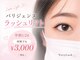 ベリーラッシュ 千葉駅前店(VeryLash)の写真
