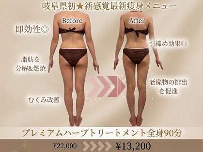 レアーレグロウ(Reale Glow)の写真