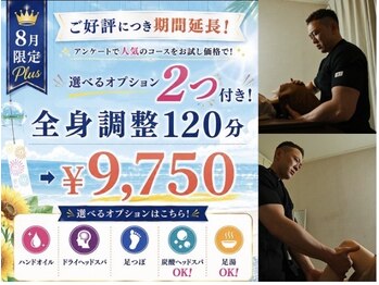 ラクゼ(RaKuXe)の写真/熟練施術者が体の状態に合わせて丹念にもみほぐし!溜まった疲れを解消◎じっくりロングコースがオススメ☆