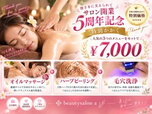 ビューティーサロン エー(A)