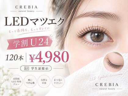 クレビア(CREBIA)の写真