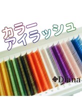ディアナ ひたちなか高場店(DIANA)/カラーエクステ