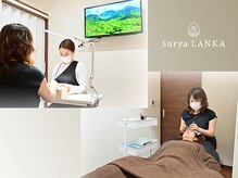 スールヤランカ(Surya LANKA)