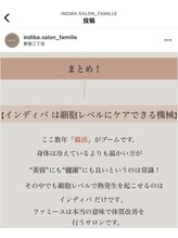 ファミーユ 名古屋店/【インディバとは？2】