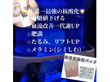 ヨサパーク 各務原店(YOSA PARK)の雰囲気（ミネラル水素水飲み放題＆超濃厚美容パックで美肌小顔同時に◎）