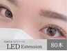 【エクステ】特☆持続力UP☆プレミヤ次世代LEDまつ毛♪8９００→80本¥5818
