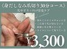 ハンド【甘皮処理+爪の形整え】￥3,300/30分