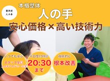 人の手 神田小川町店