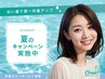 【回数券/都度会員様】こちらからご予約お願いします♪