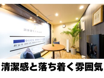 円山カラダ/待合は落ち着く雰囲気です