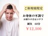 迷ったらコチラ！お身体のケアをしたい（鍼灸60分）