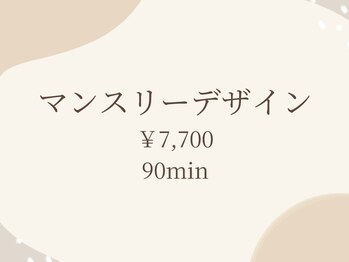 フェルンヴェー 代々木(Fernweh)/マンスリーデザイン