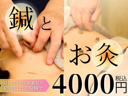 寝屋川かわい鍼灸整骨院の写真