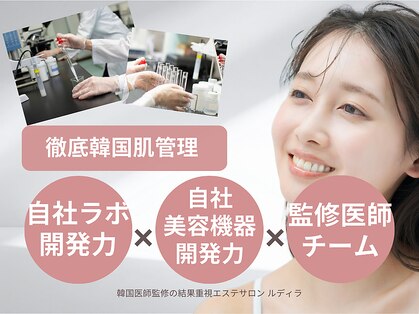 ルディラ 上野店の写真