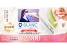 【ホワイトニング】ナチュラルな白さへ!男女OK!カウンセリング付¥4500→