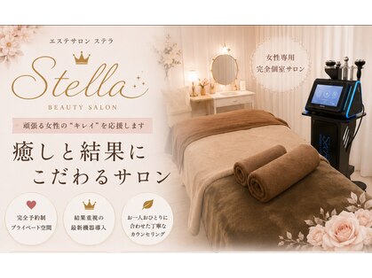 ステラ(Stella)の写真