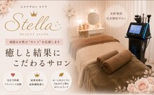 ステラ(Stella)