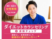 吉田バランスケア整体院の雰囲気(一人ひとりに合わせた丁寧なサポート)