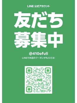 マルジュビューティ(marge.beauty)/LINEお友達募集
