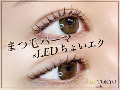 ラズ トウキョウ アザブ(Laz TOKYO azabu)の写真