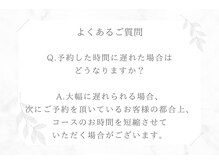 アンジー(Angie)/お遅刻について