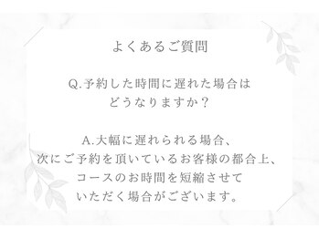 アンジー(Angie)/お遅刻について