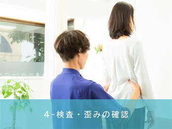 うえはら整体院/現状のお身体の状態を確認