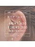 【大人気！SNSで話題！】耳ツボジュエリー  6粒¥1,650/12粒¥3,300