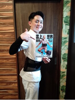 千林駅前整骨院/腰の痛み