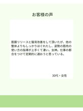 整体コンディショニング セレクト/お客様の声