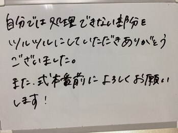 美イング 6条(美ing)/お客様の声