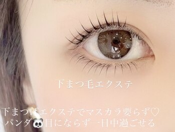 リズラッシュ 登美ヶ丘店(Rizz lash)/下まつげエクステ×上マツパ