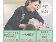 柔道整復院 桜台(judo-seifukuin)