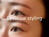 美眉アイブロウＷａｘ脱毛《当メニュー初回の方》※間引きあり