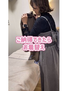 モア(more.)/納得できたらお着換え♪