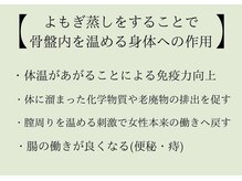 ブリリア モア(Brillia Moi)/【よもぎ蒸し】