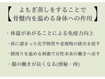 ブリリア モア(Brillia Moi)/【よもぎ蒸し】