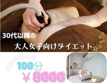 シャルム(Charme)