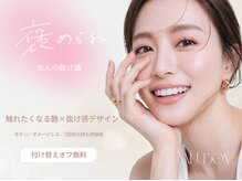 アンルボネイルアイラッシュ(anlubon)