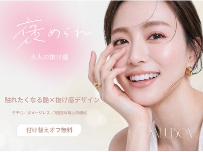 アンルボネイルアイラッシュ(anlubon)の写真