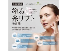 アオレニア(ao.lenia)の雰囲気（業界最高レベルの高濃度美容液をエレクトロポレーション導入♪）