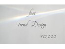 フットネイル定額¥12,000コース