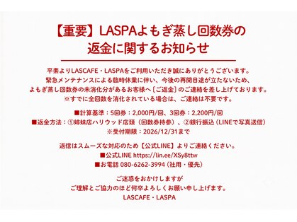 ラスパ(LASPA)の写真