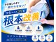 リプラス整体院 北本駅前店の写真